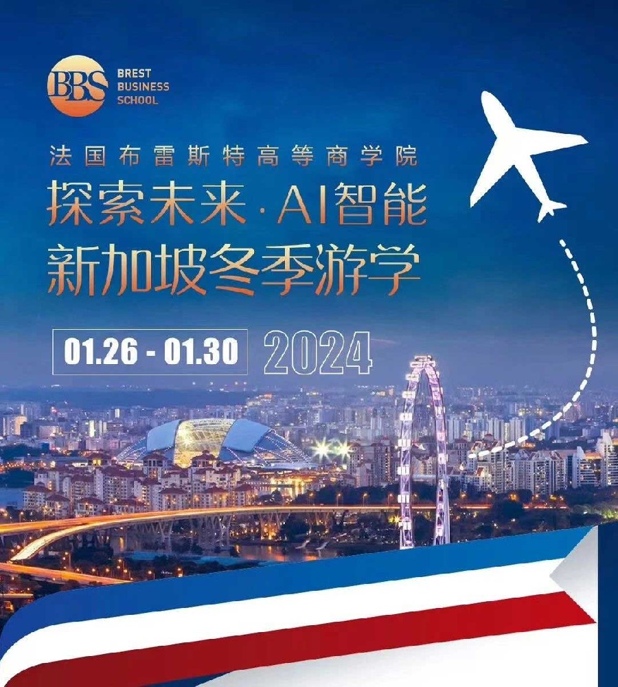 BBS新加坡親子冬令營開團啦！